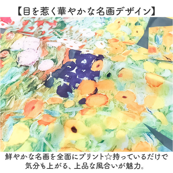 BACKYARD FAMILY「エコバッグ 保冷バッグ 通販 名画エコバッグ クーラーバッグ ショッピングバッグ 買い物バッグ」|エコバッグ|