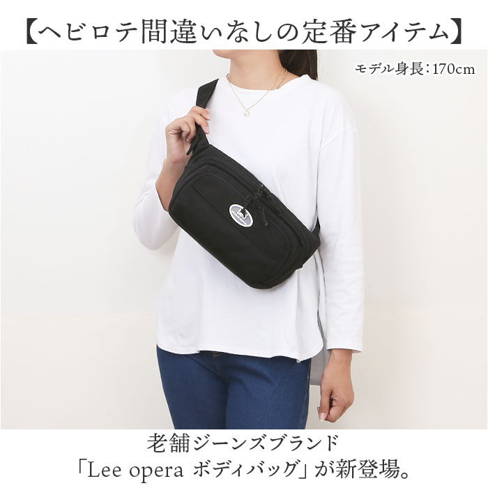 BACKYARD FAMILY「Lee リー ボディバッグ 320-3771 通販 ワンショルダーバッグ ボディバック」|その他|