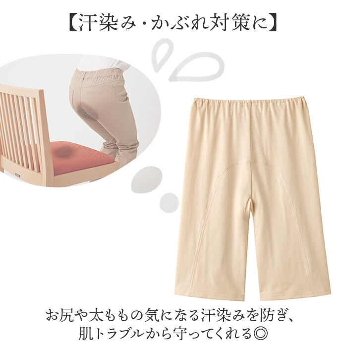 BACKYARD FAMILY「パンツ レディース下着 通販 綿100％ 5分丈パンツ 汗とリインナー 接触冷感 コットン100％」|その他|