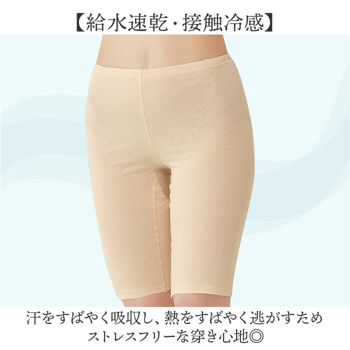 BACKYARD FAMILY「パンツ レディース下着 通販 綿100％ 5分丈パンツ 汗とリインナー 接触冷感 コットン100％」|その他|