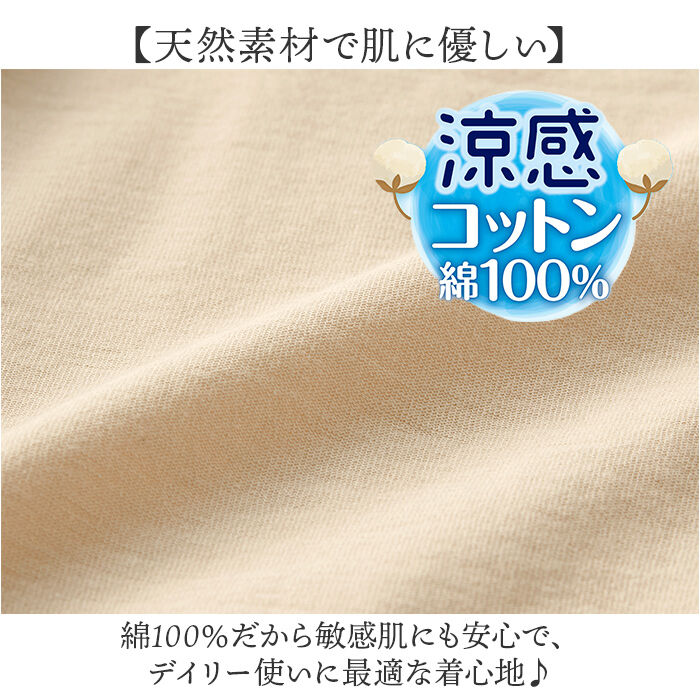 BACKYARD FAMILY「パンツ レディース下着 通販 綿100％ 5分丈パンツ 汗とリインナー 接触冷感 コットン100％」|その他|