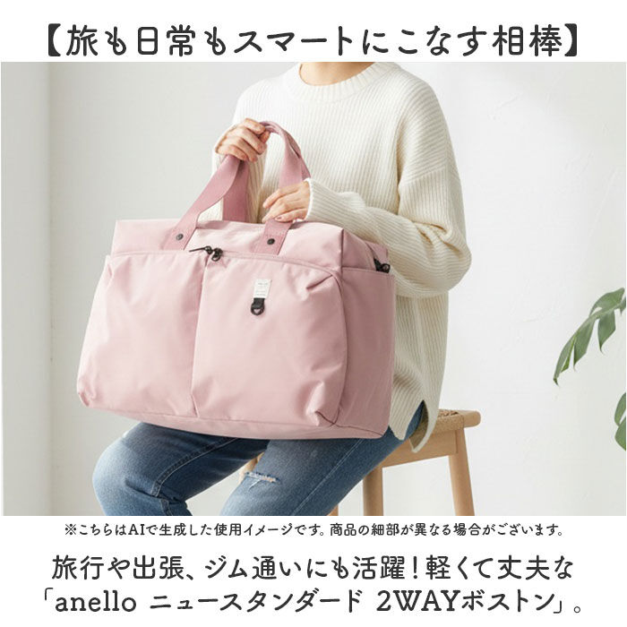anello「アネロ ボストンバッグ anello AGB5002 通販 ボストンバック 旅行バッグ」|ボストンバッグ|