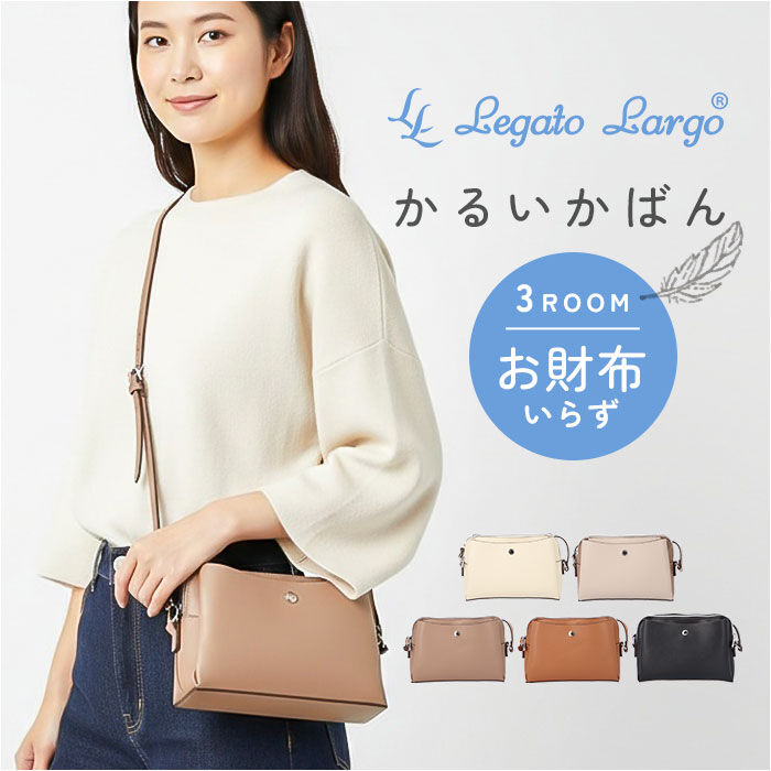 Legato Largo「レガートラルゴ かるいかばん 通販 legato largo ショルダー ショルダーバッグ」|ショルダー・メッセンジャー|