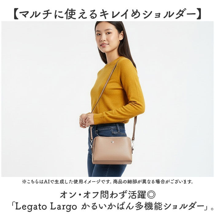 Legato Largo「レガートラルゴ かるいかばん 通販 legato largo ショルダー ショルダーバッグ」|ショルダー・メッセンジャー|