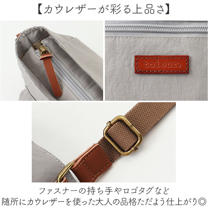 BACKYARD FAMILY「toleur ショルダーバッグ 通販 ナイロンショルダー ナイロンショルダーバック」|ショルダー・メッセンジャー|