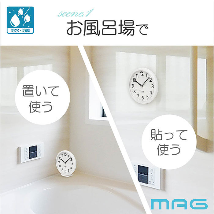 BACKYARD FAMILY「防水時計 MAG W795 通販 ノア精密 お風呂時計 バスクロック お風呂 時計 防水」|クロック・置時計|