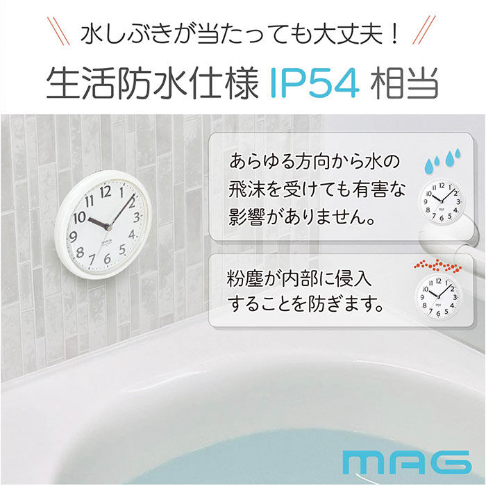 BACKYARD FAMILY「防水時計 MAG W795 通販 ノア精密 お風呂時計 バスクロック お風呂 時計 防水」|クロック・置時計|