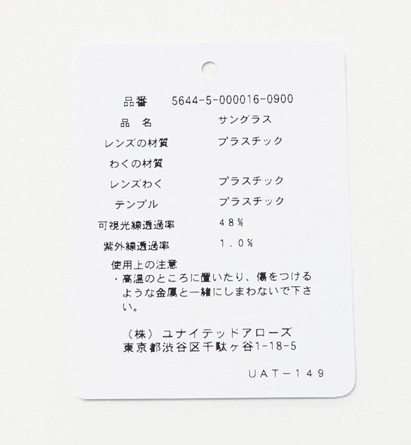 ATTISESSION「【別注】＜KANEKO OPTICAL＞ビッグフレーム アイウェア」|メガネ|