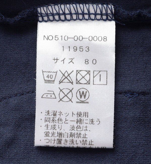 SHIPS KIDS「SHIPS KIDS:80cm / ベビー ロングスリーブ スタイ セット」|ギフトセット|