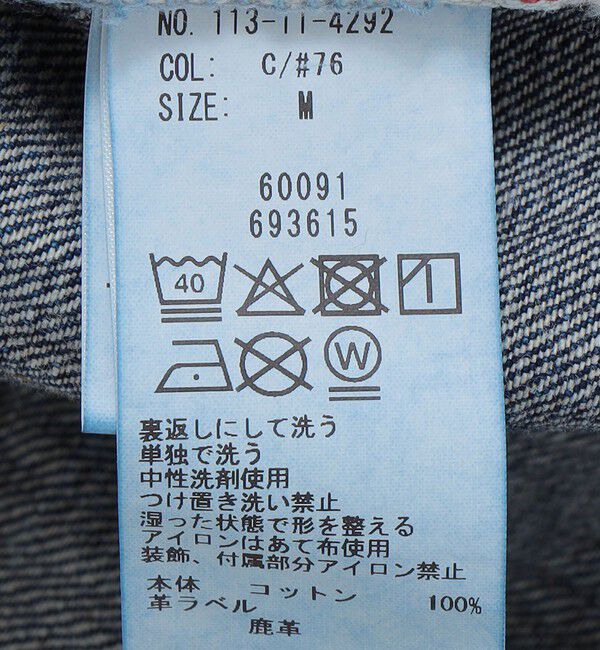 SHIPS「SHIPS: AUTHENTIC 5ポケット デニム」|デニム|