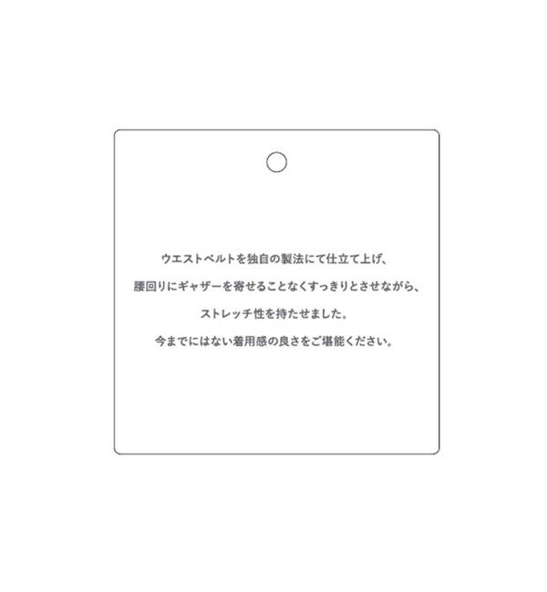 自由区「【洗える】TWラチネストレッチワイドクロップド パンツ」|その他|