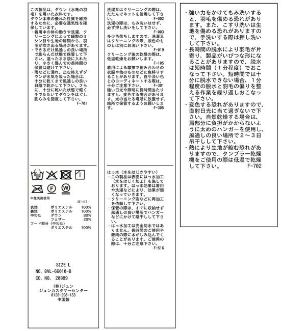 VIS「フード取り外し可能軽量ショートダウンブルゾン/撥水・WEB限定カラー」|ダウン|