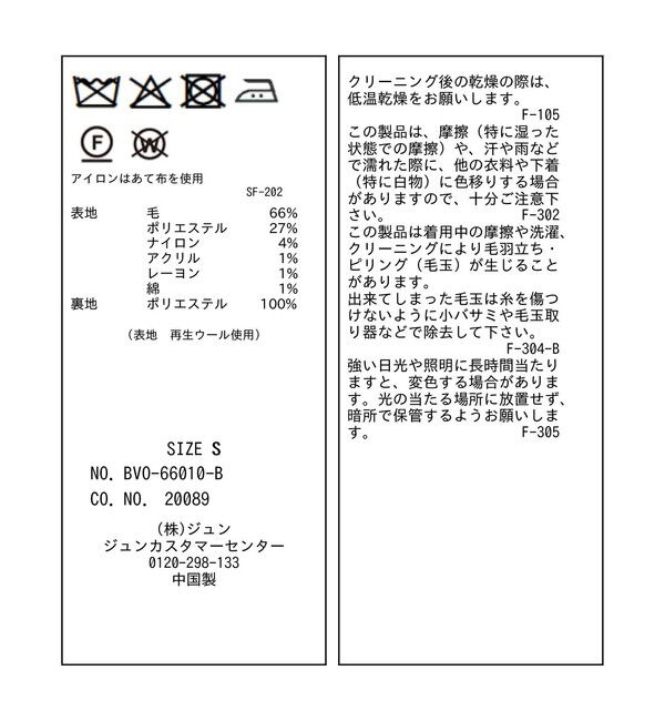 VIS「尾州ステンカラーベルテッドコート/静電気防止・WEB限定サイズ」|ステンカラーコート|