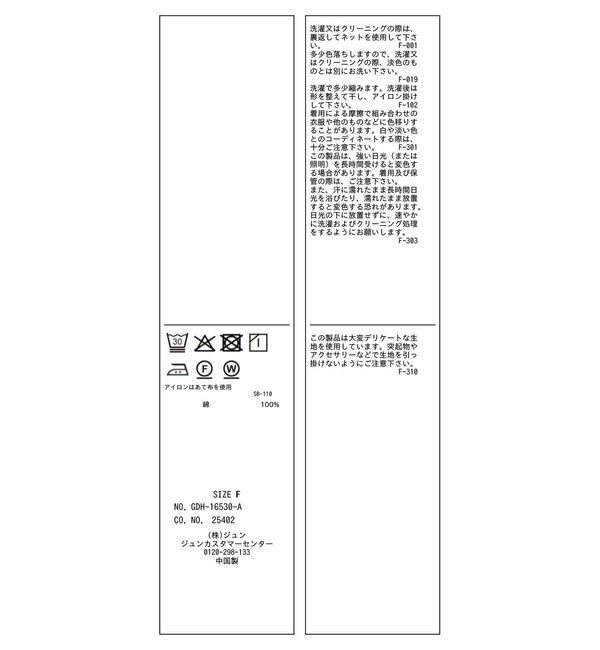 Rope&rsquo;Picnic「お着軽シャツシリーズ 無地・ストライプ フード付きシアーシャツ」|シャツ・ブラウス|