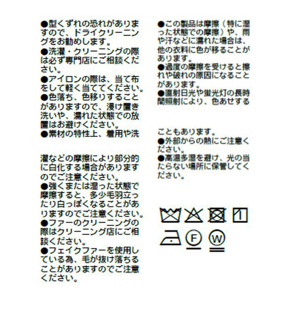  「【A・MONN】ファー付きオープンカラーコート」|その他|