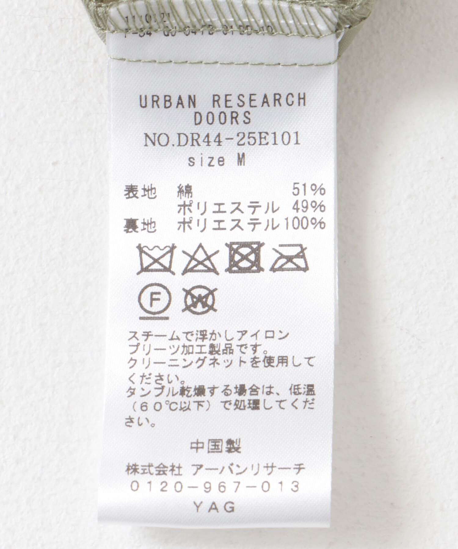 URBAN RESEARCH DOORS「オパール加工変形プリーツスカート」|スカート|