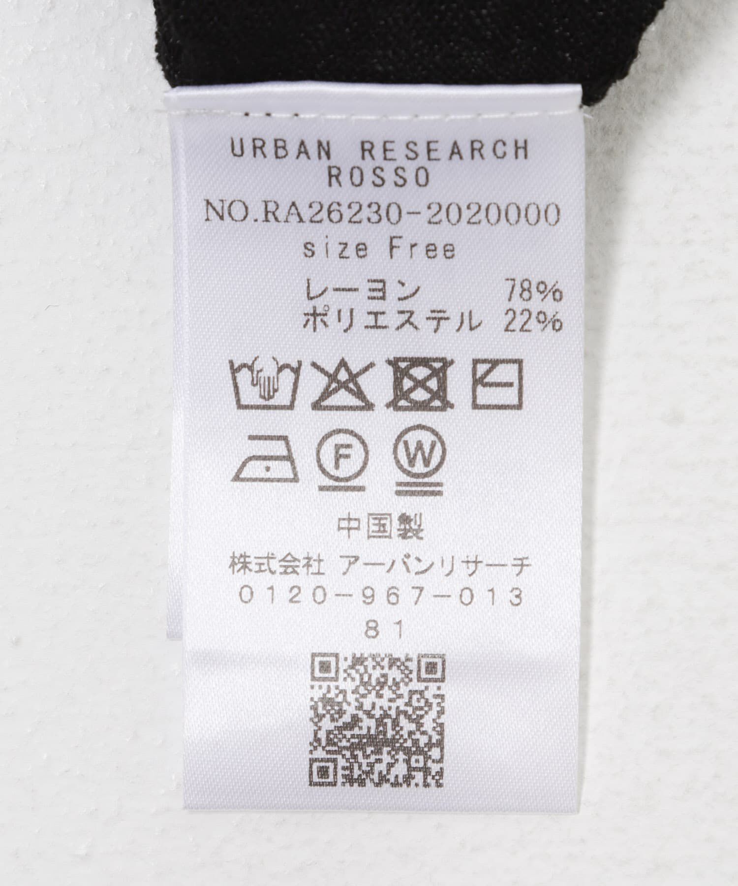 URBAN RESEARCH ROSSO「接触冷感シアーカーディガン」|カーディガン|