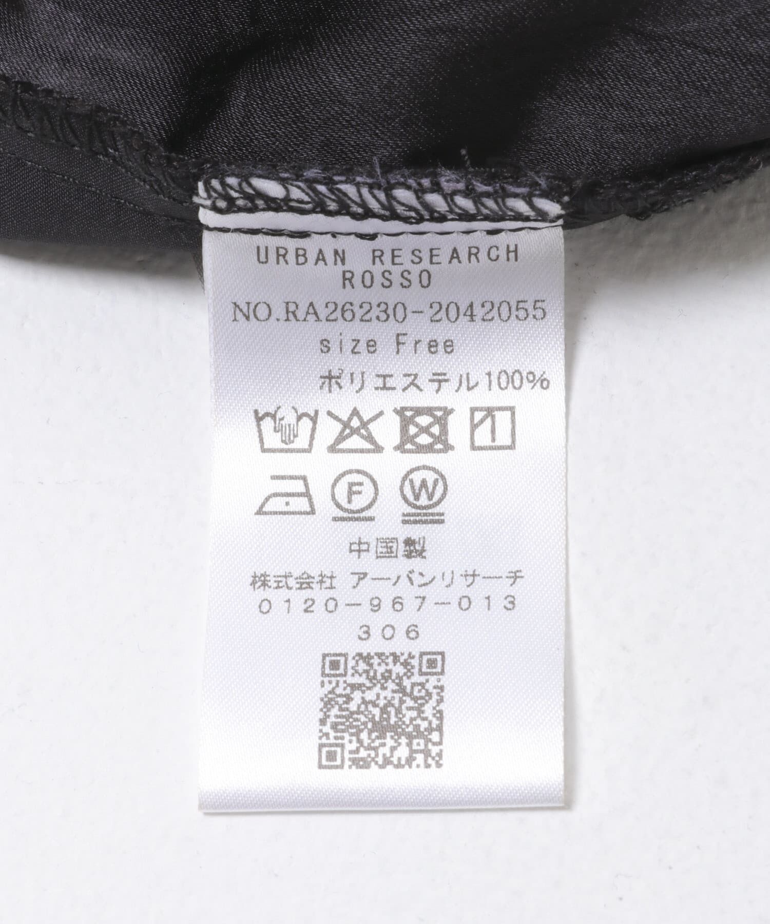 URBAN RESEARCH ROSSO「サテンイージーストレートパンツ」|その他|