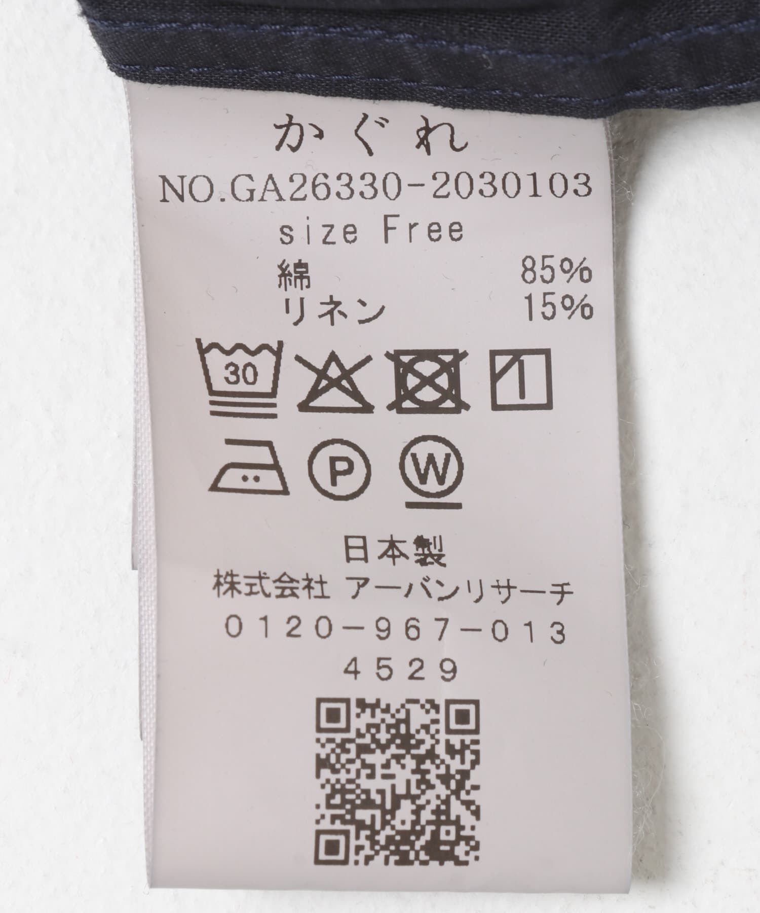 かぐれ「コットンリネンガーメントダイシャツ」|シャツ・ブラウス|