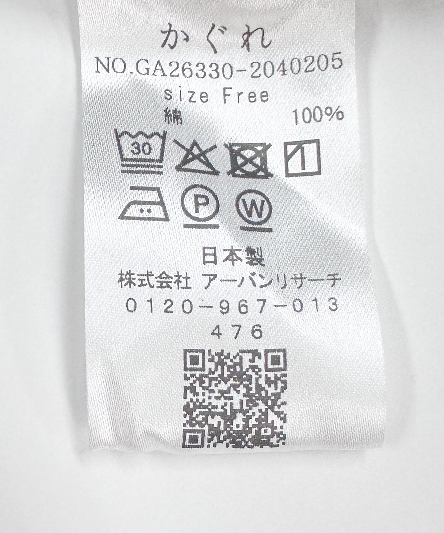 かぐれ「ワッシャーコットンボリュームパンツ」|その他|
