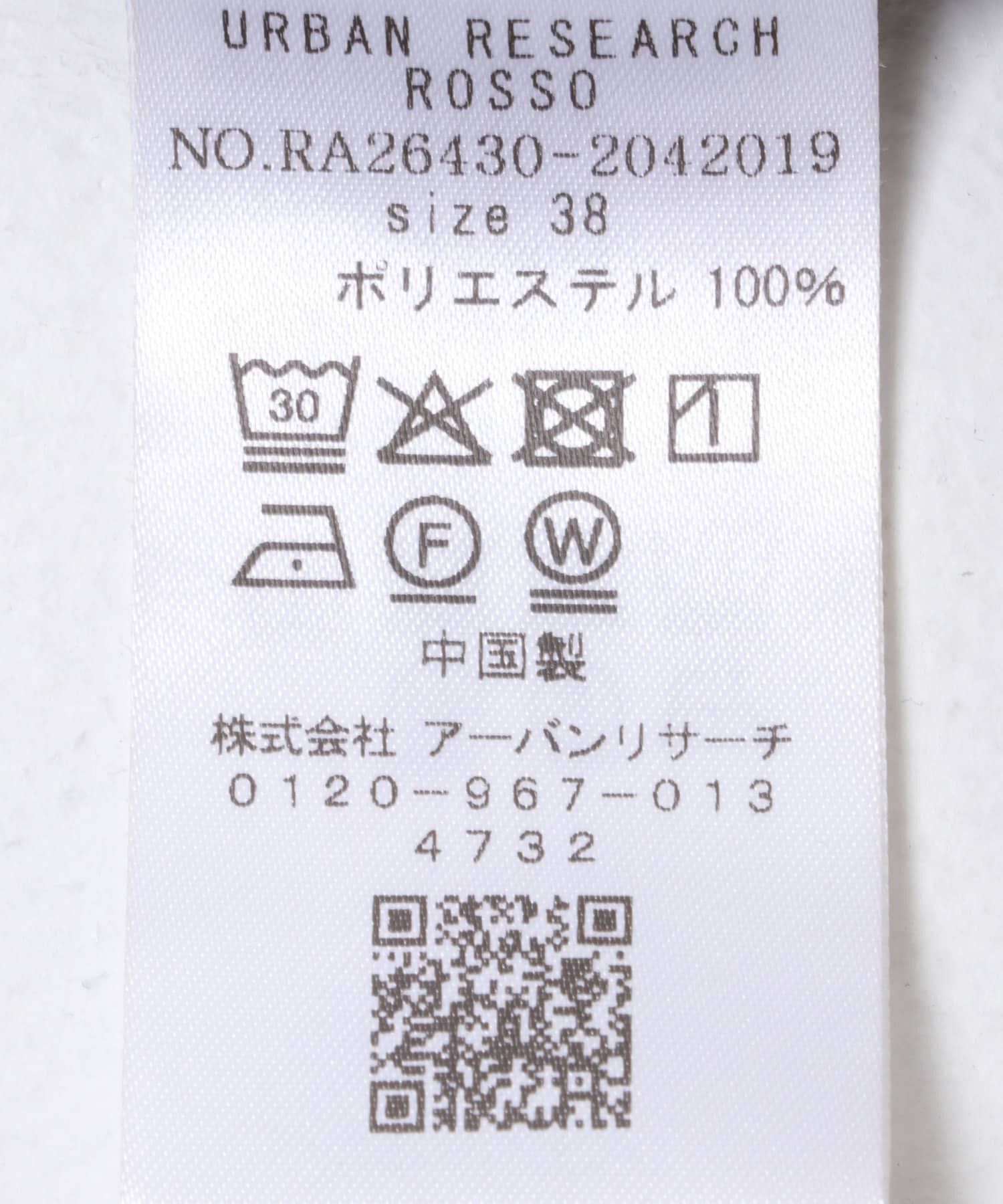 URBAN RESEARCH ROSSO「2タックイージーワイドパンツ」|その他|