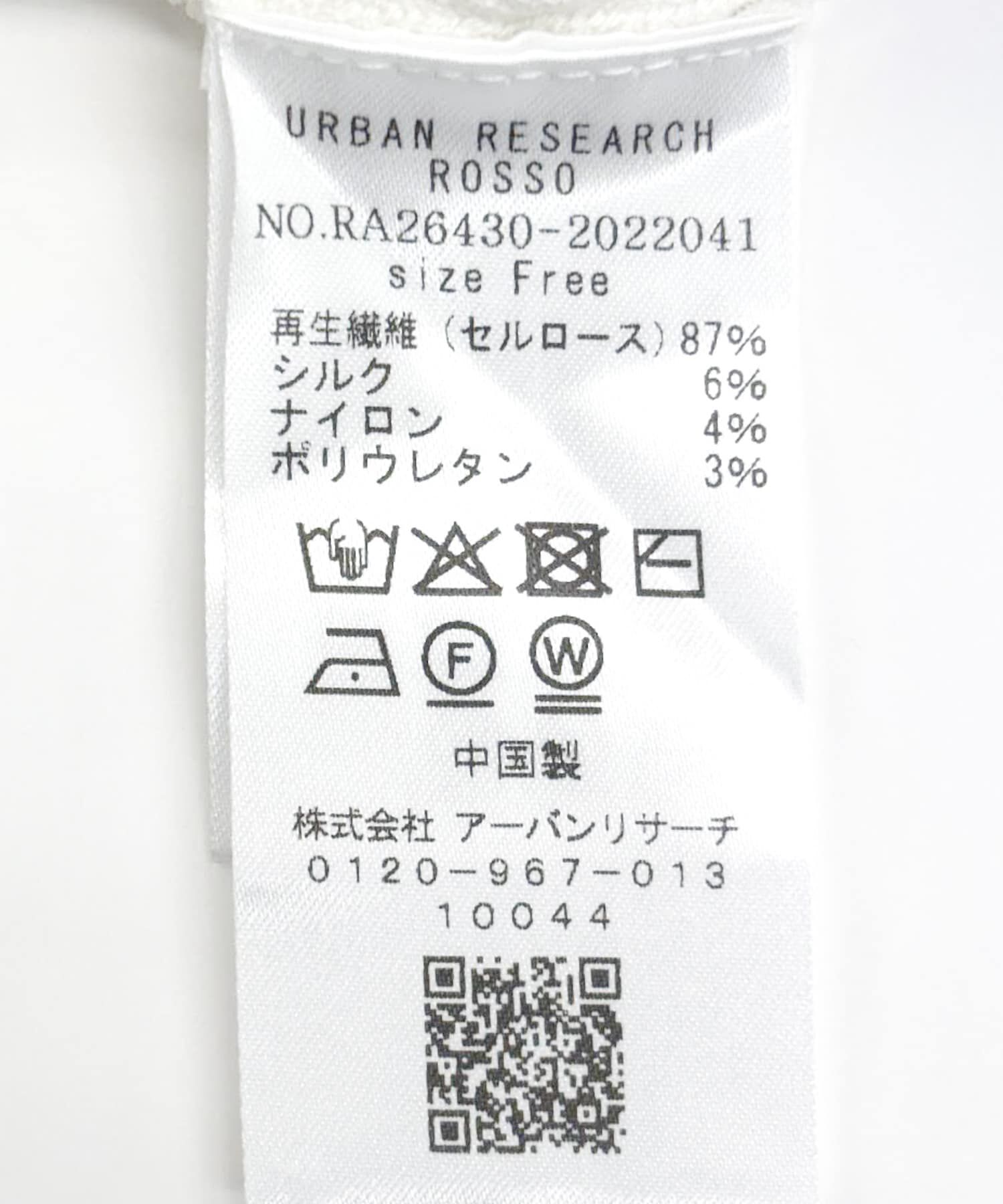 URBAN RESEARCH ROSSO「シルク混コンパクトリブニット」|ニット・セーター|