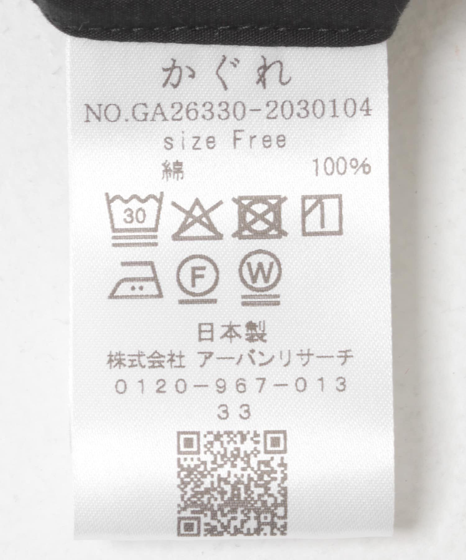 かぐれ「コットンフリルノーカラーシャツ」|シャツ・ブラウス|