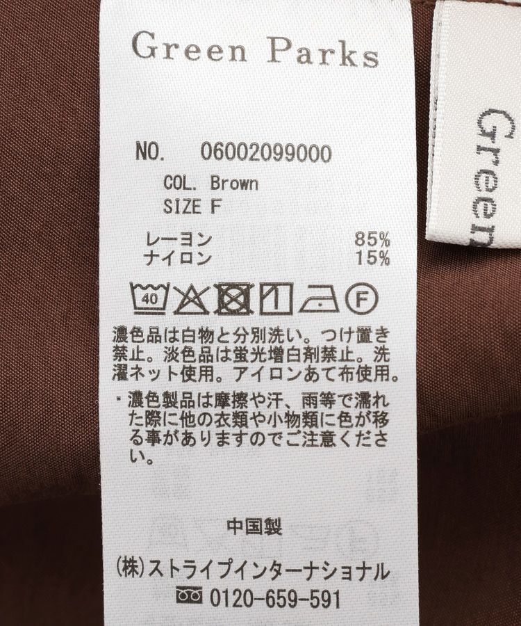 Green Parks「脇リボンオールインワン」|オールインワン|