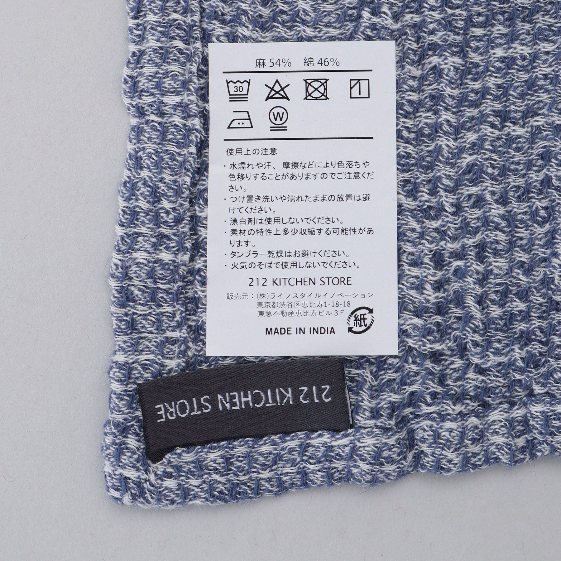 212 KITCHEN STORE「LINEN BLENDED キッチンクロス ワッフル NV ＜212Kオリジナル＞」|食器・キッチングッズ|