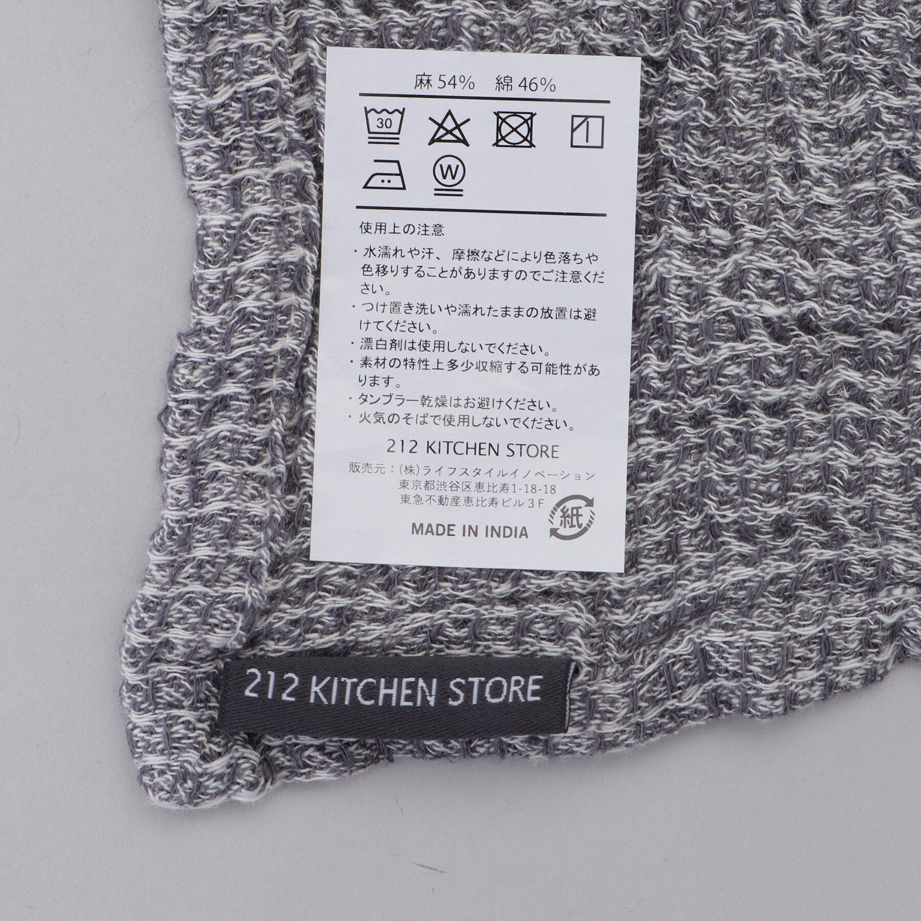 212 KITCHEN STORE「LINEN BLENDED キッチンクロス ワッフル GY ＜212Kオリジナル＞」|食器・キッチングッズ|