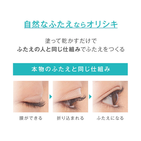  「D-UP(ディーアップ) オリシキ アイリッドスキンフィルム ストロング (2ml)」|コスメ雑貨|