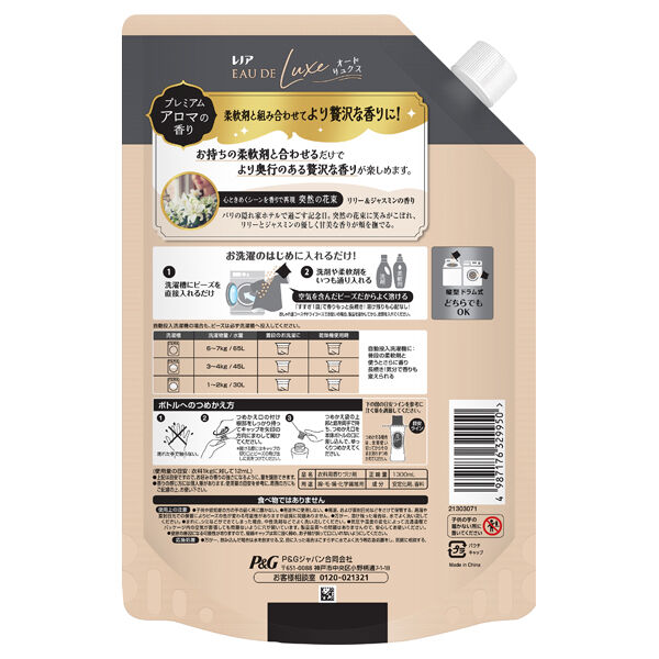  「レノア オードリュクス Innocent お洗濯の香り付けビーズ 詰め替え/ (1300ml)」|その他|