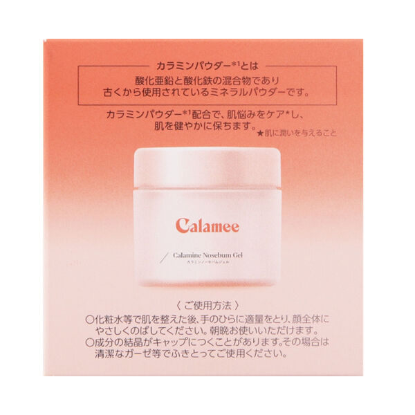  「Calamee(カラミ―) カラミンノーセバムジェル 本体 (H158&times;W45&times;D45&nbsp;&nbsp;70g)」|フェイスパウダー|
