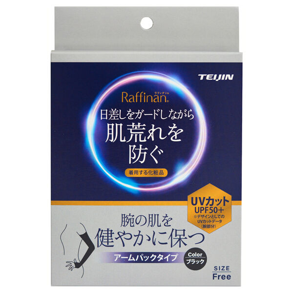  「Raffinan（ラフィナン） 美容アームパック 本体 (1双)」|その他|