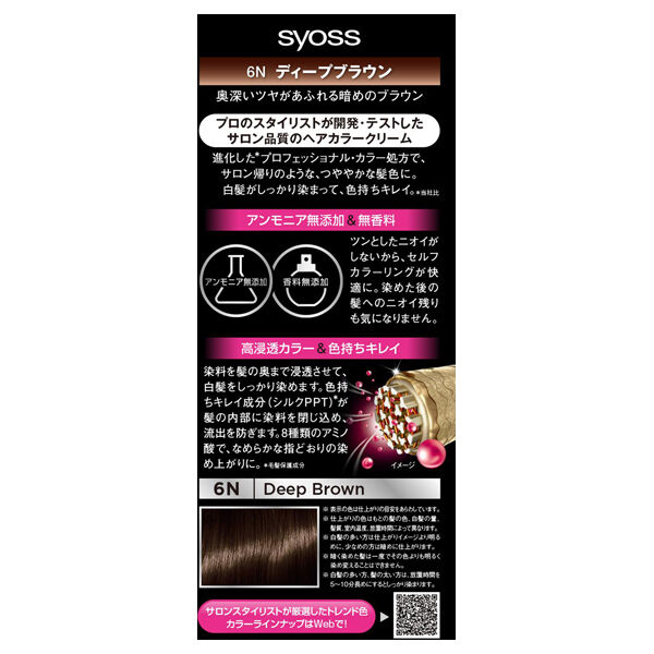  「syoss(サイオス) ヘアカラー クリーム 6N ディープブラウン (1剤：50g 2剤：50g)」|その他|
