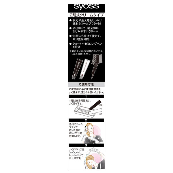  「syoss(サイオス) ヘアカラー クリーム 6N ディープブラウン (1剤：50g 2剤：50g)」|その他|