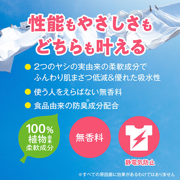  「ヤシノミ洗剤 柔軟剤 詰替/無香料 (1050ml)」|その他|