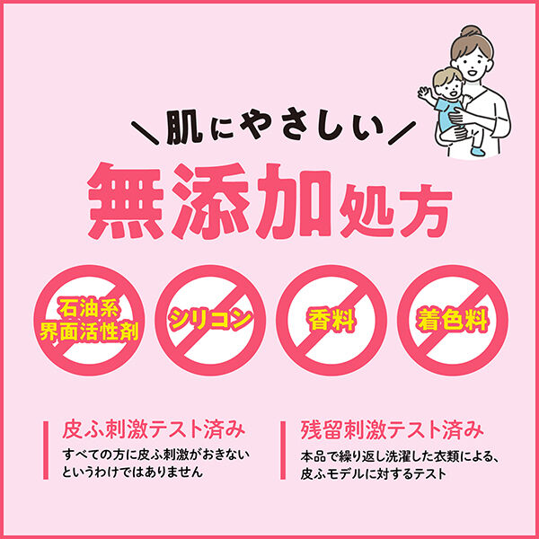  「ヤシノミ洗剤 柔軟剤 詰替/無香料 (1050ml)」|その他|