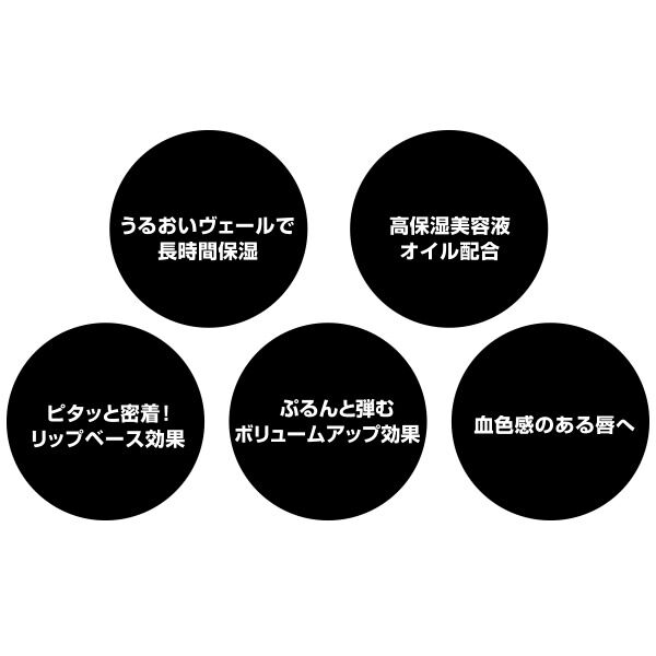 MARY QUANT「リップ バウンサー ＜唇用美容液＞」|口元ケア|