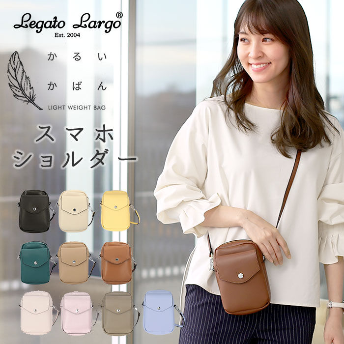 Legato Largo「レガートラルゴ かるいかばん 通販 legato largo ショルダーバッグ レディース」|ショルダー・メッセンジャー|