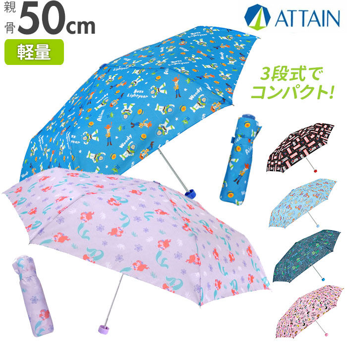 BACKYARD FAMILY「傘 子供用 50センチ 通販 折りたたみ傘 男の子 女の子 こども用 安全 ろくろ ガード」|その他ベビー用品|