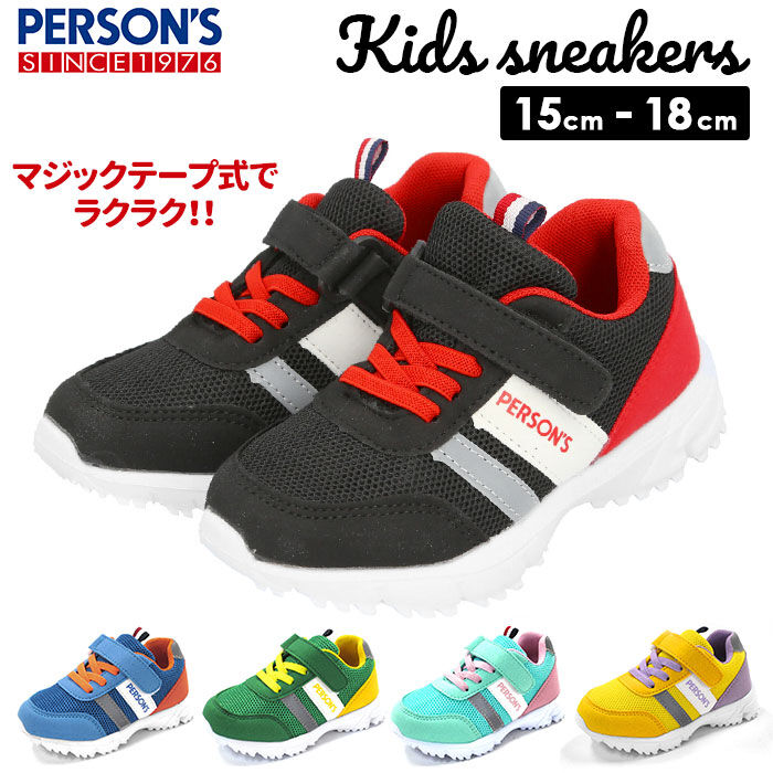 BACKYARD FAMILY「スニーカー キッズ 通販 子供靴 子供くつ 女の子 男の子 15cm 16cm 17cm 18cm」|シューズ|