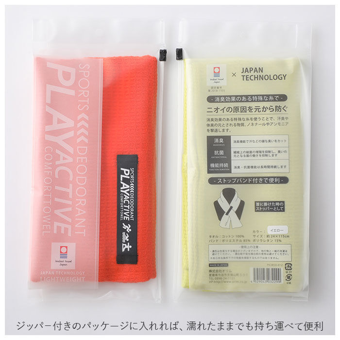 BACKYARD FAMILY「スポーツタオル ギフト 通販 今治 タオル たおる 今治タオル マフラータオル ストップバンド付」|スポーツ|
