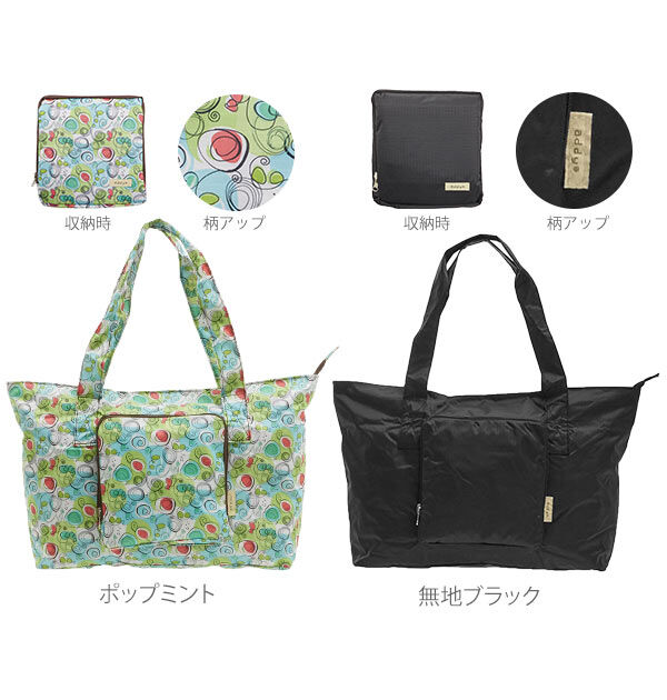 BACKYARD FAMILY「トートバッグ addy アディ 通販 レディース 大容量 大きめ キャリーオン 折りたたみ」|トートバッグ|