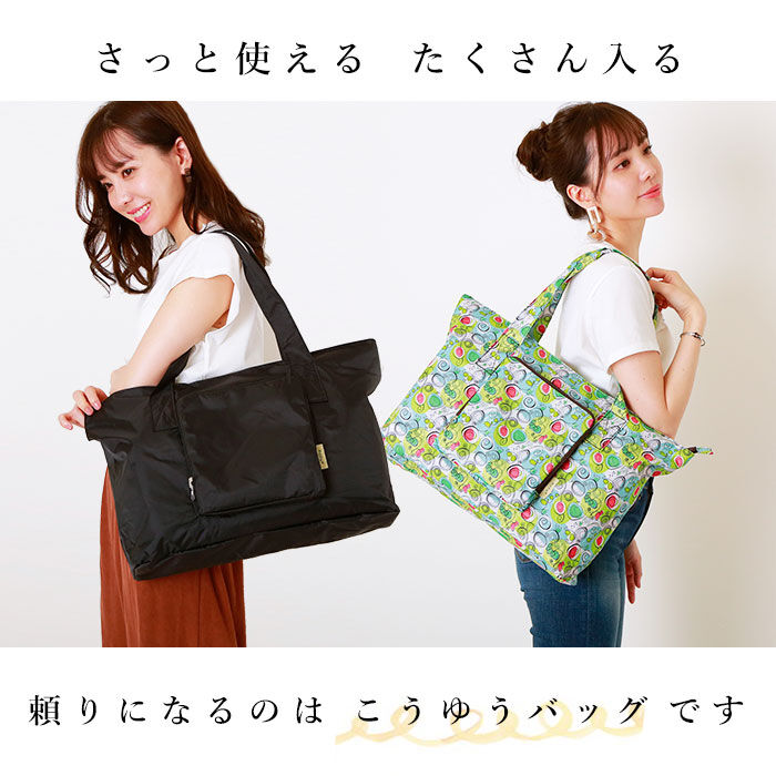 BACKYARD FAMILY「トートバッグ addy アディ 通販 レディース 大容量 大きめ キャリーオン 折りたたみ」|トートバッグ|