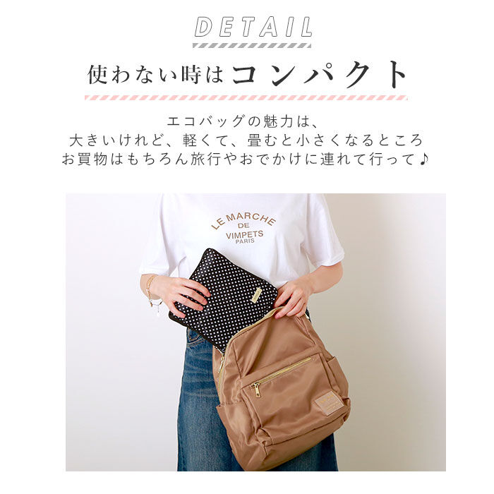 BACKYARD FAMILY「トートバッグ addy アディ 通販 レディース 大容量 大きめ キャリーオン 折りたたみ」|トートバッグ|