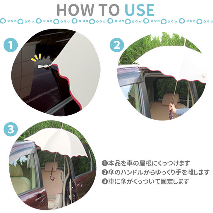 BACKYARD FAMILY「傘 マグネット 車 固定 通販 傘ピタ カー用品 便利 アンブレラマーカー 傘マーカー アクセサリ」|その他|
