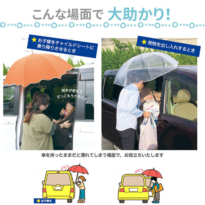 BACKYARD FAMILY「傘 マグネット 車 固定 通販 傘ピタ カー用品 便利 アンブレラマーカー 傘マーカー アクセサリ」|その他|
