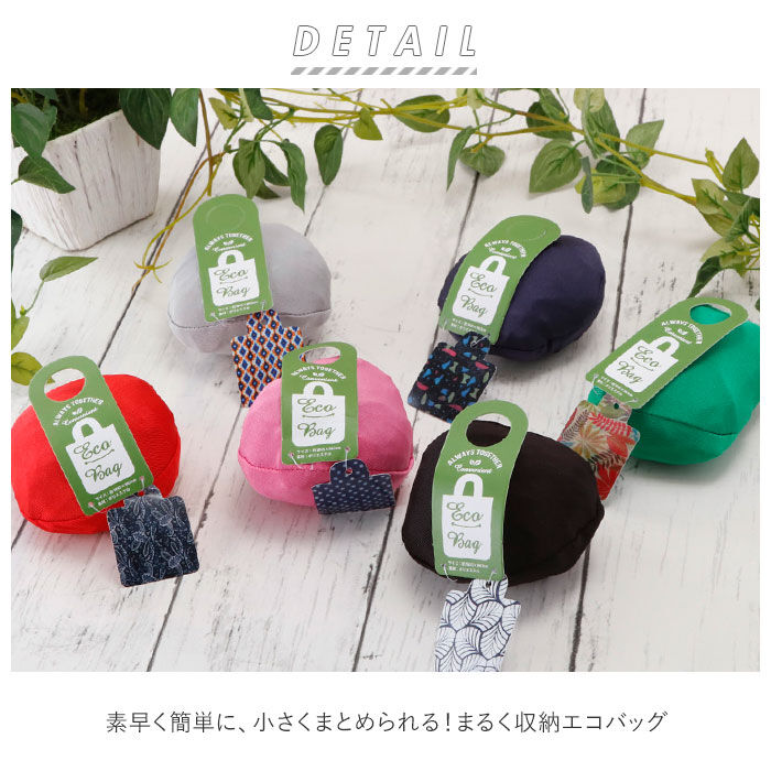 BACKYARD FAMILY「エコバッグ 折りたたみ コンパクト 通販 軽量 軽い 大容量 おしゃれ シンプル かわいい」|エコバッグ|