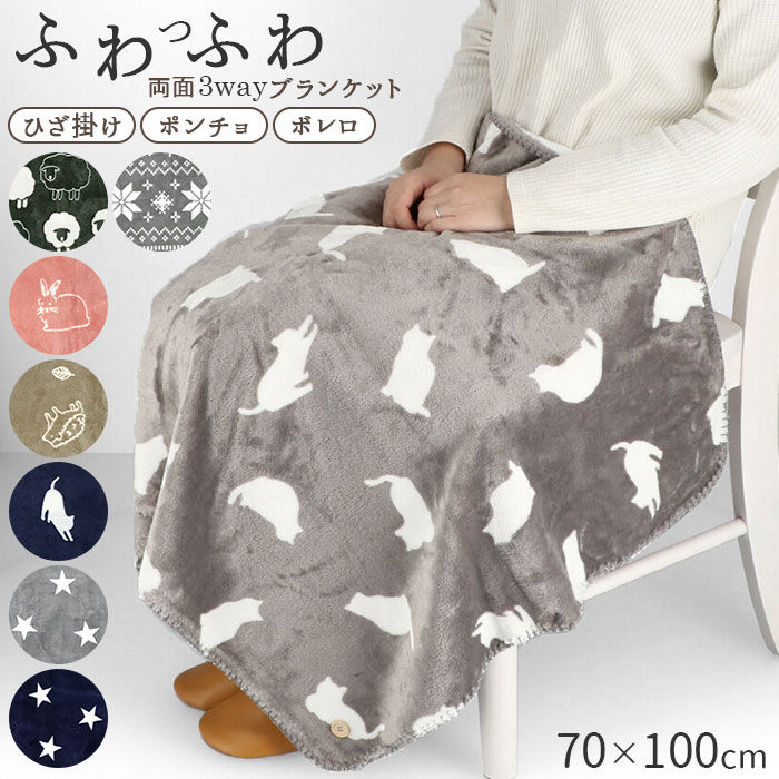 BACKYARD FAMILY「ひざ掛け おしゃれ ふわふわ 通販 膝掛け 暖かい ブランケット ひざかけ かわいい ふわふわ」|ブランケット|